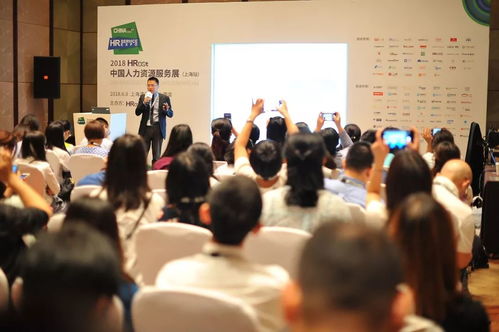2018HROOT中国人力资源服务展上海站盛况空前