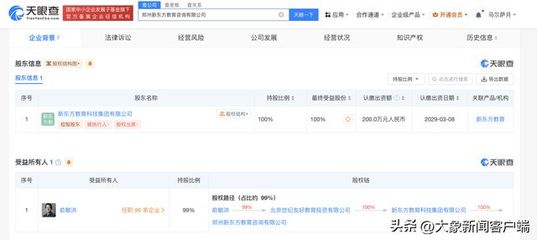 新东方落子郑州，成立教育咨询公司 战略转型下的新布局