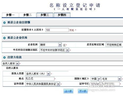 如何注册一家教育咨询公司 步骤详解与注意事项