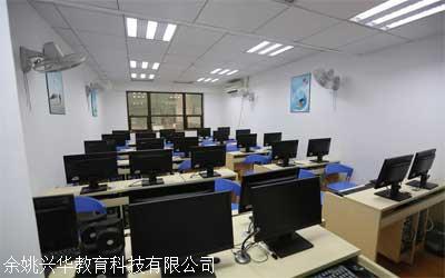 余姚模具培训 选兴华学技术，专注模具造型设计教育咨询服务